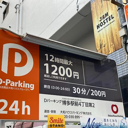 Jam Hostel Hakata Station Front Mix Domitory - Vacation Stay 31831 Фукуока Екстериор снимка
