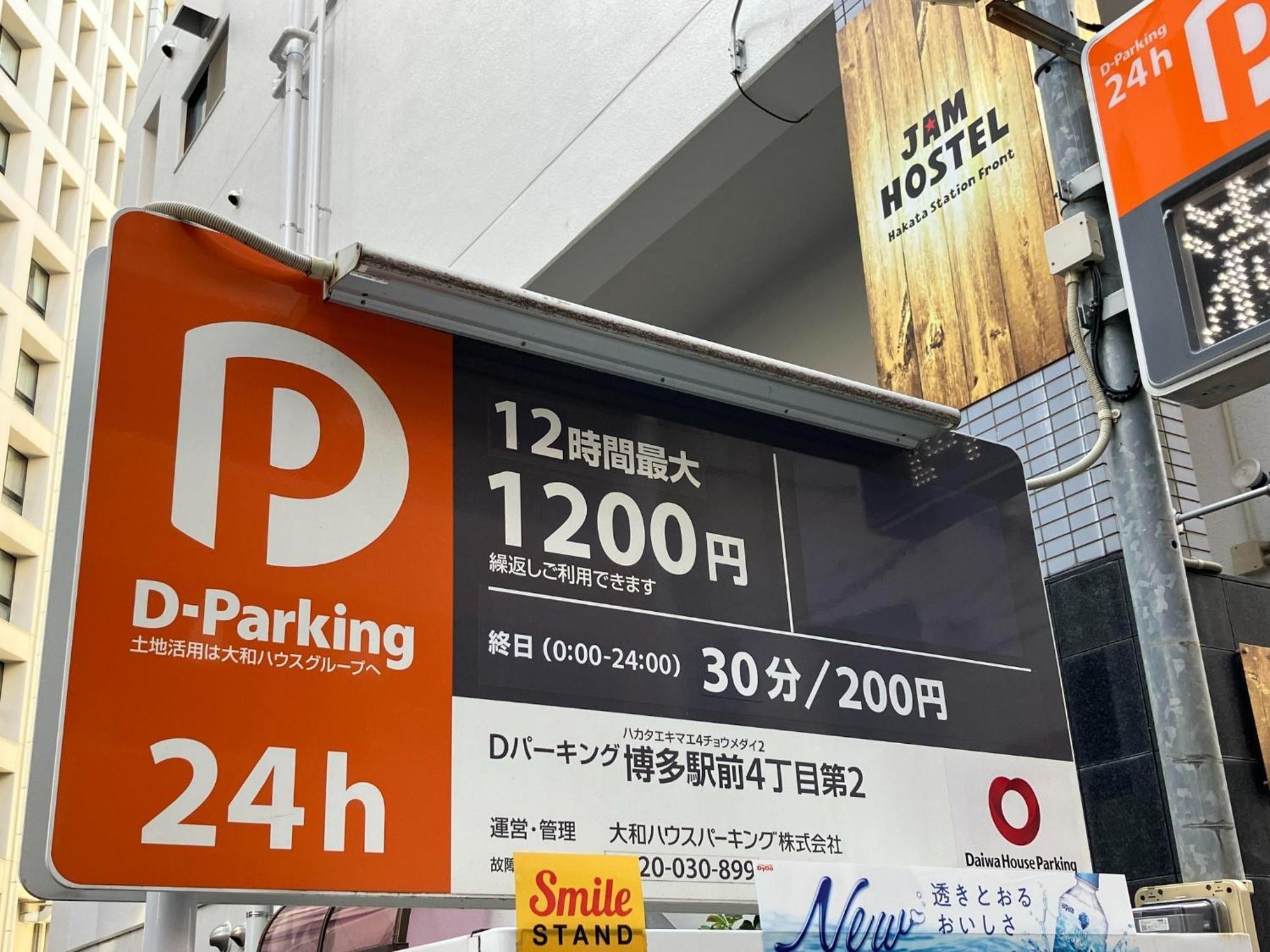 Jam Hostel Hakata Station Front Mix Domitory - Vacation Stay 31831 Фукуока Екстериор снимка