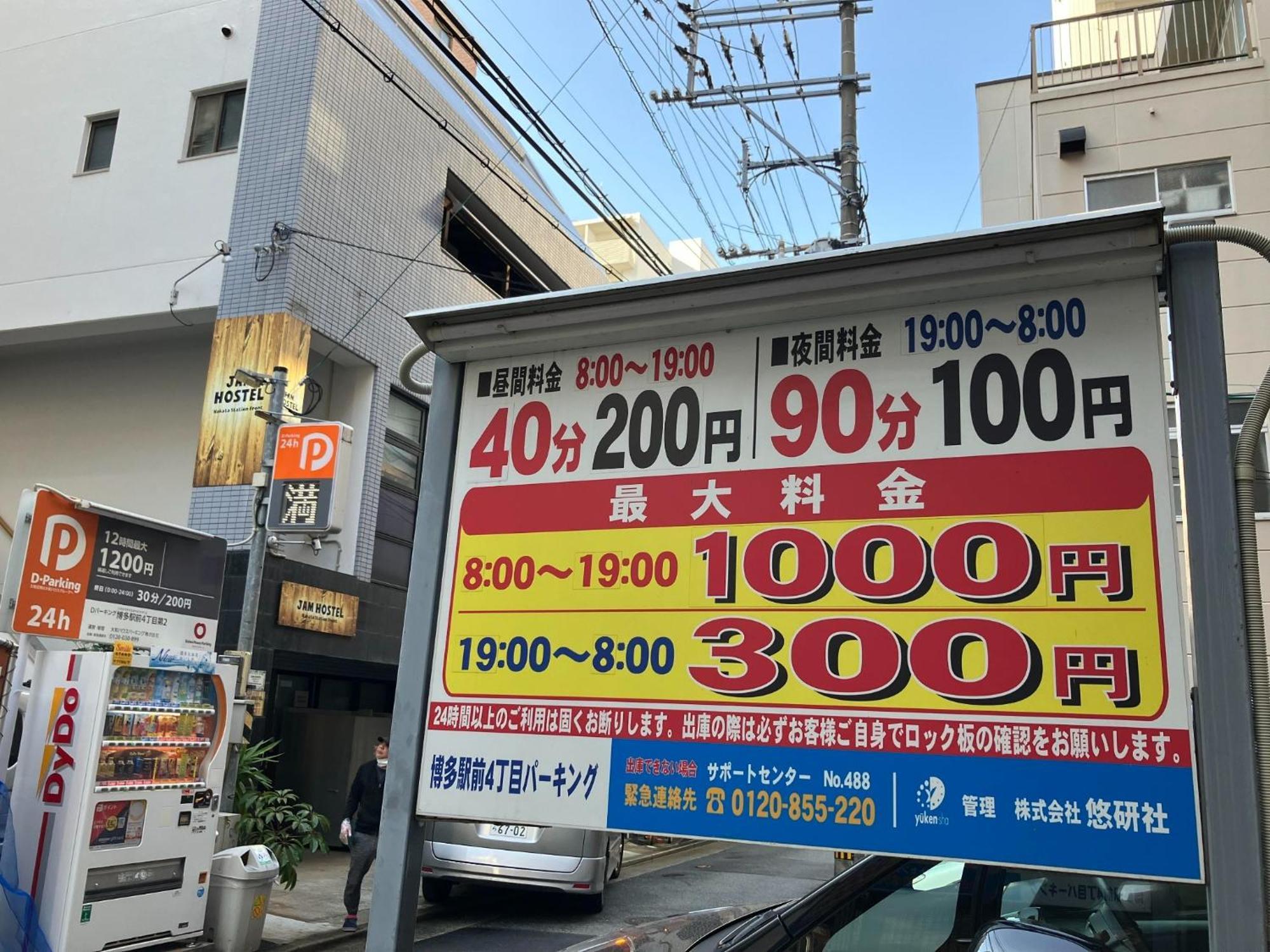 Jam Hostel Hakata Station Front Mix Domitory - Vacation Stay 31831 Фукуока Екстериор снимка